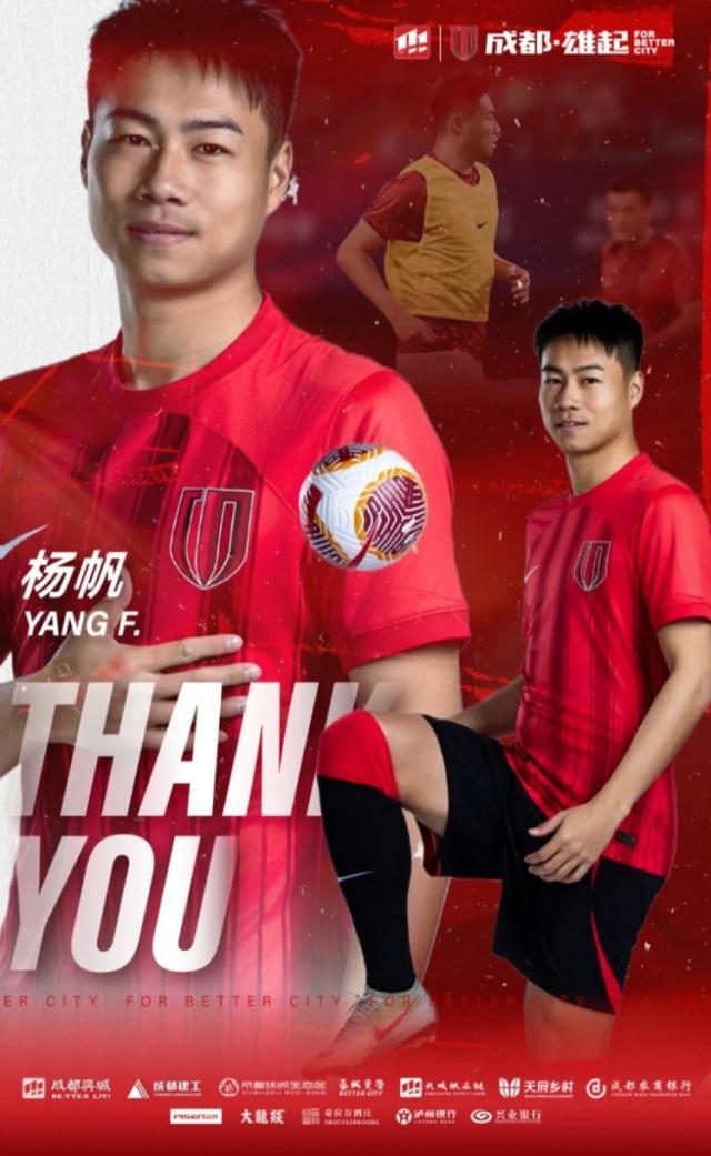 1739707697091053211.jpg 杨帆.jpg